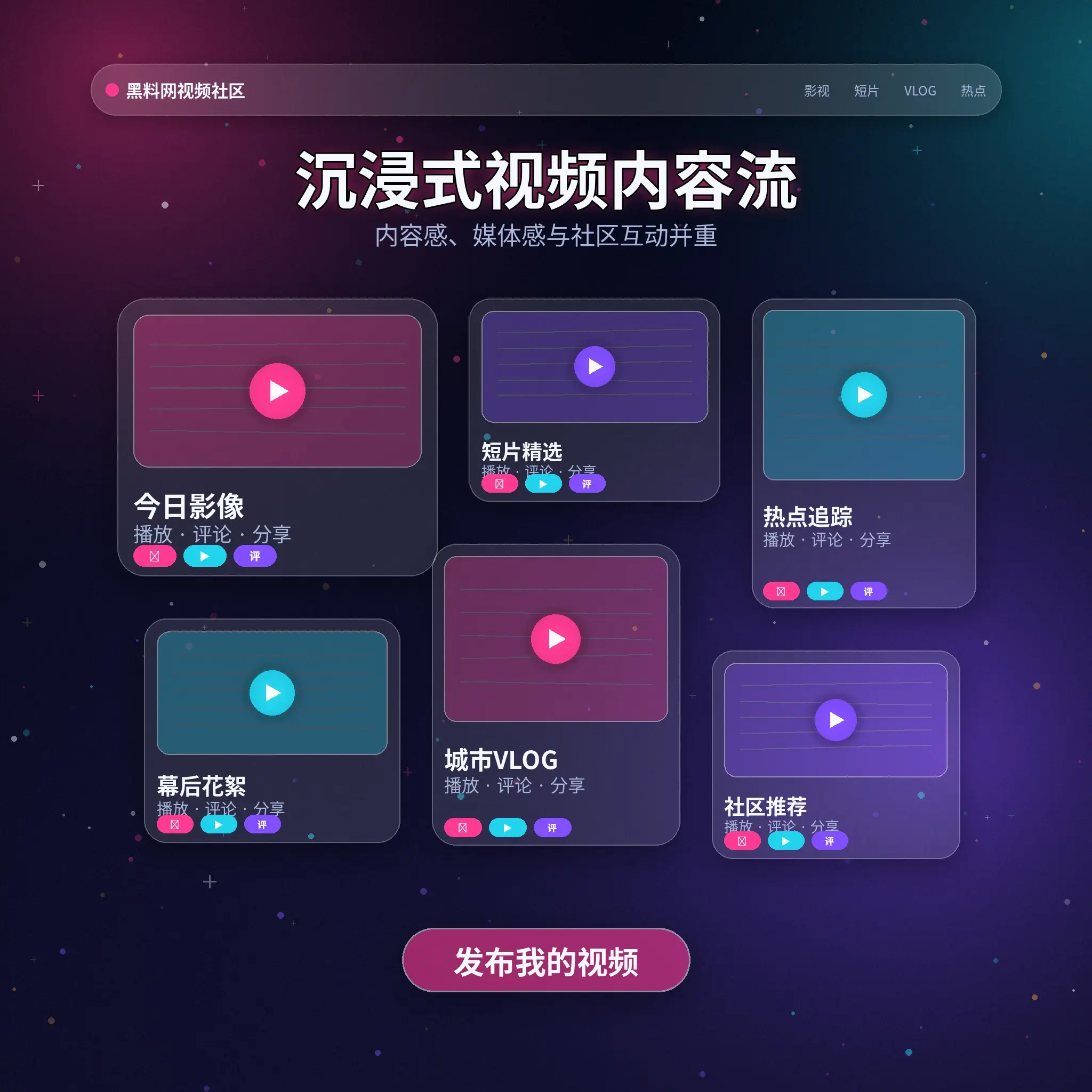91网影像动态与短视频内容
